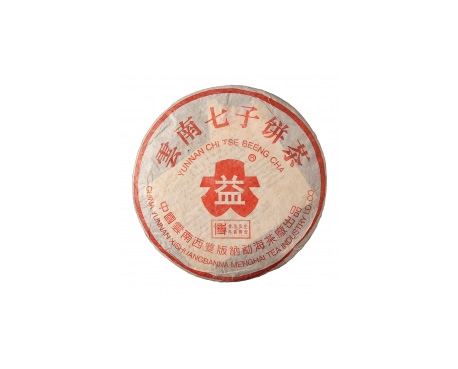 广宗普洱茶大益回收大益茶2004年401批次博字7752熟饼